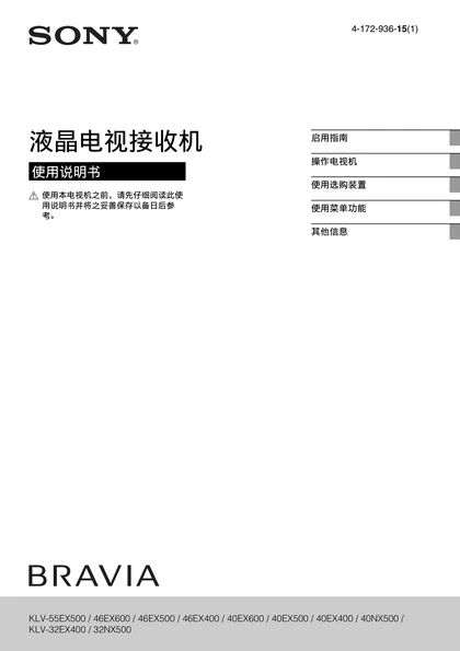 sony 索尼KLV-46EX400